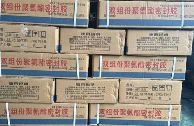 科尔沁右翼前聚硫密封胶